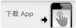 下载 App 